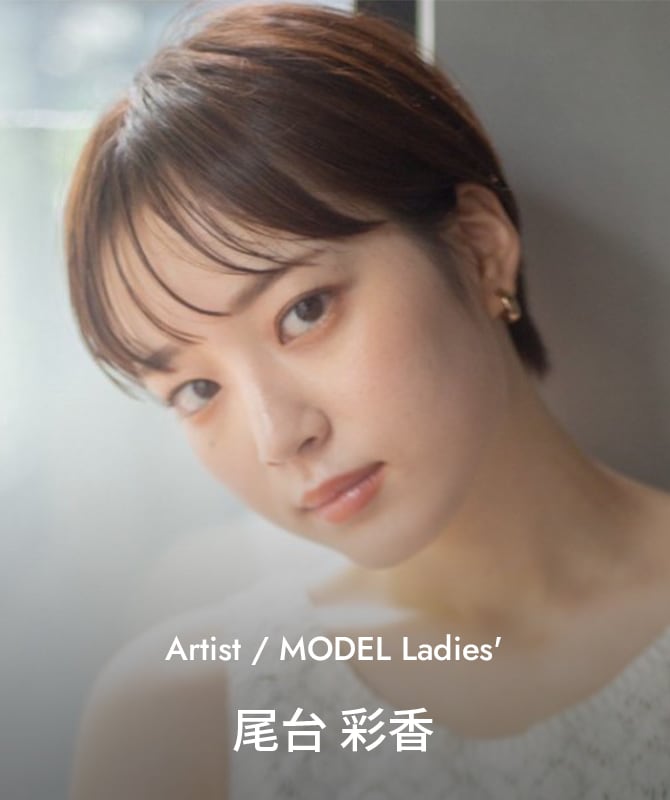 Artist / MODEL Ladies'　尾台 彩香