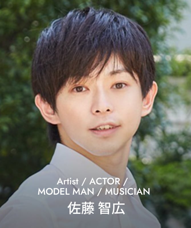 Artist / ACTOR / MODEL MAN / MUSICIAN　佐藤 智広
