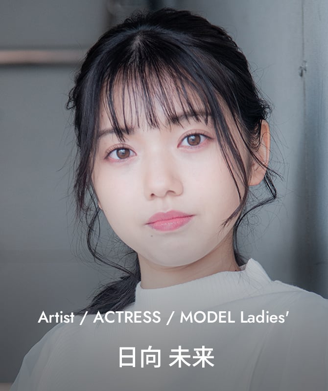 Artist / ACTRESS / MODEL Ladies'　日向 未来